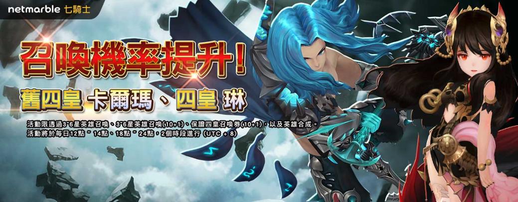 描述: http://image.mobirum.com/GAME/sevenknights_zh-tw/661/2016/12/01/1480548506079.jpg