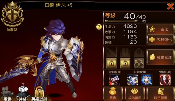 描述: http://image.mobirum.com/GAME/sevenknights_zh-tw/661/2016/12/07/1481103207929.jpg