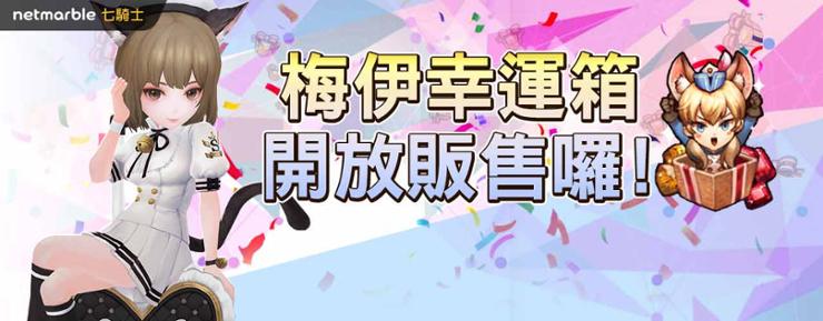 描述: http://image.mobirum.com/GAME/sevenknights_zh-tw/661/2016/10/13/1476315470206.jpg
