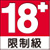 18+